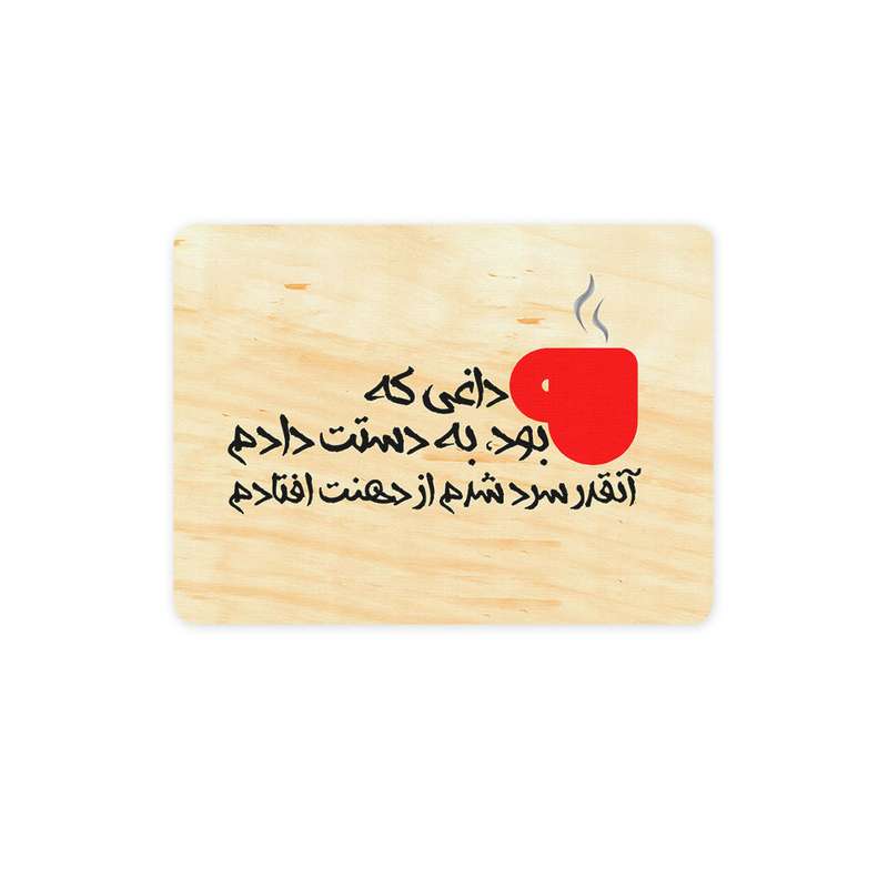 ماوس پد ترمه طراحان ایده مدل چای داغ کد trm019 