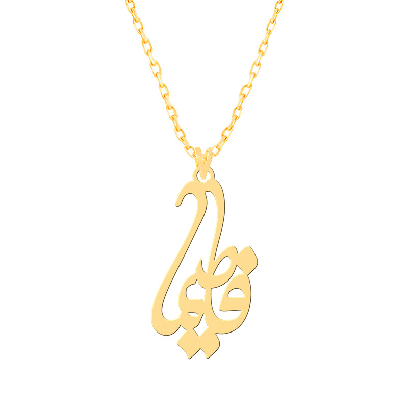 گردنبند طلا 18 عیار زنانه کرابو طرح فاطیما مدل Kr7686