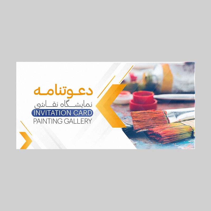 کارت دعوت مدل نمایشگاه نقاشی کد DAV-PINT-19 بسته 10 عددی کارت دعوت مدل نمایشگاه نقاشی کد DAV-PINT-19 بسته 10 عددی