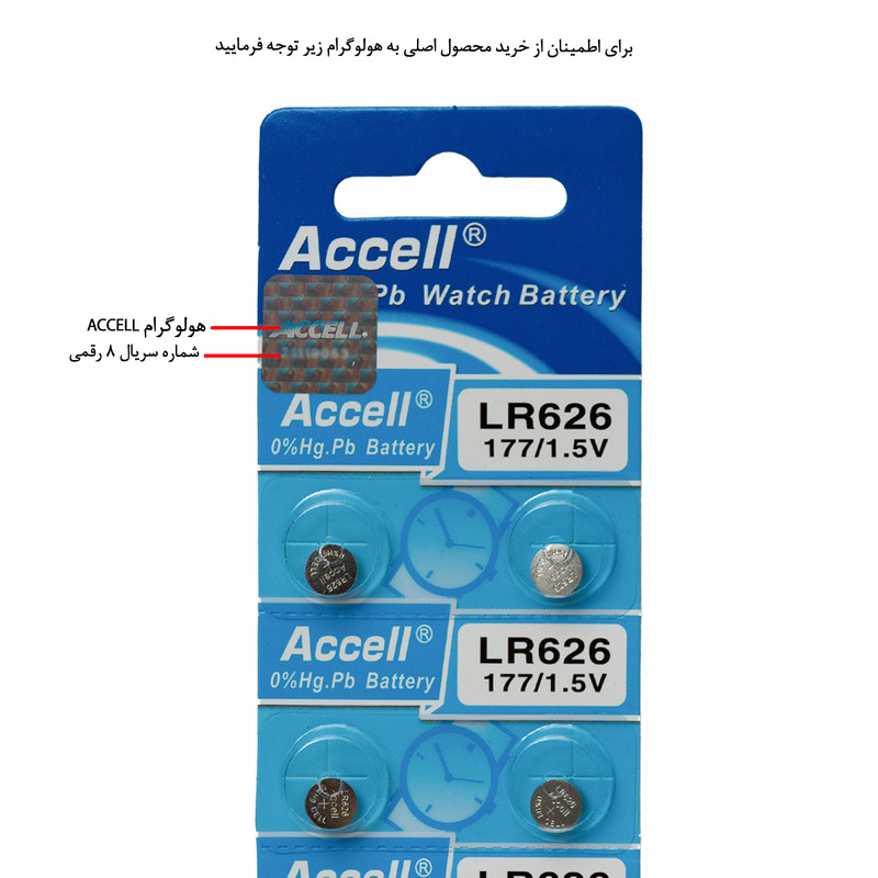 باتری ساعت اکسل مدل LR 626 بسته دو عددی