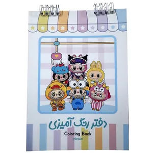 دفتر رنگ آمیزی 20 برگ مدل لبوبو کد mn124