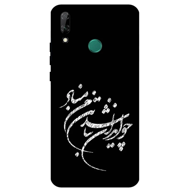 کاور مگافون طرح تایپوگرافی مدل 2392 مناسب برای گوشی موبایل هوآوی Y9 2019