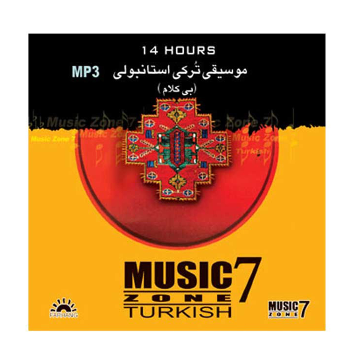 آلبوم موسیقی ترکی استانبولی نشر فرهنگ