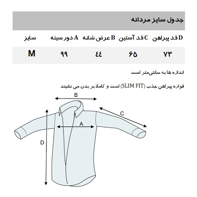 پیراهن آستین بلند مردانه او وی اس مدل WT5496 -  - 2