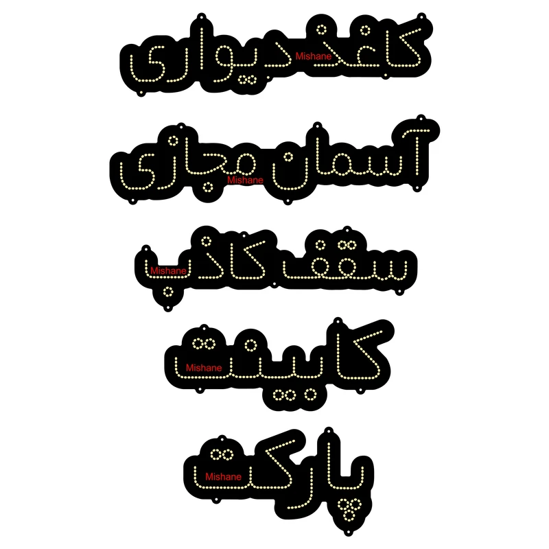 تابلو ال ای دی میشانه مدل کابینت پارکت کاغذ دیواری کد 1200