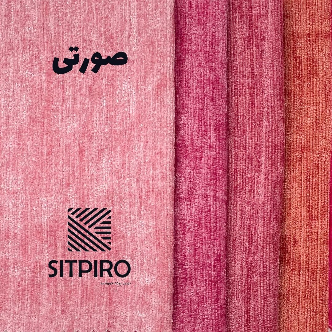 پرده نوین پرده خورشید مدل مخمل شانل NU351 سایز 140 × 180 سانتی متر