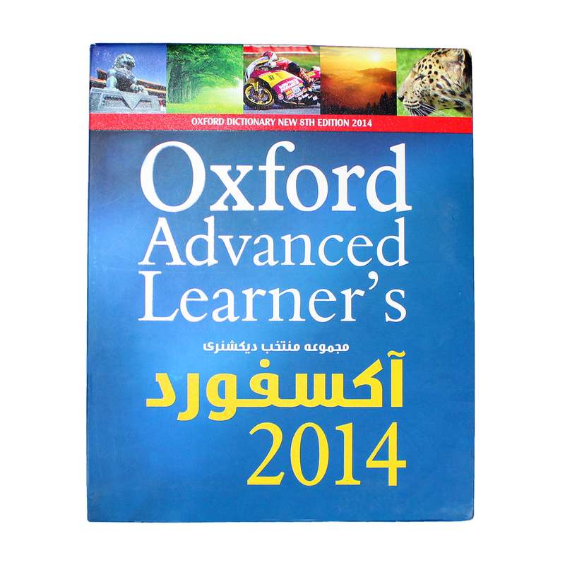 نرم افزار آموزش 2014 oxford نشر نیلوفر آبی نرم افزار آموزش 2014 oxford نشر نیلوفر آبی