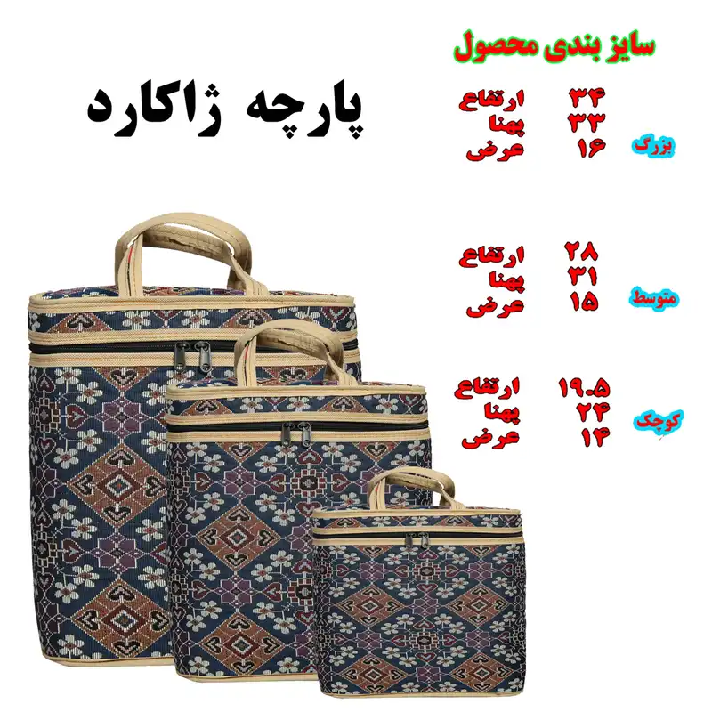 ساک پیک نیک مدل هلنا مجموعه 3 عددی