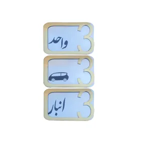 برچسب نشانگر طرح 3 عددی  مدل پلاک شماره درب و انبار و پارکینگ KH10*6