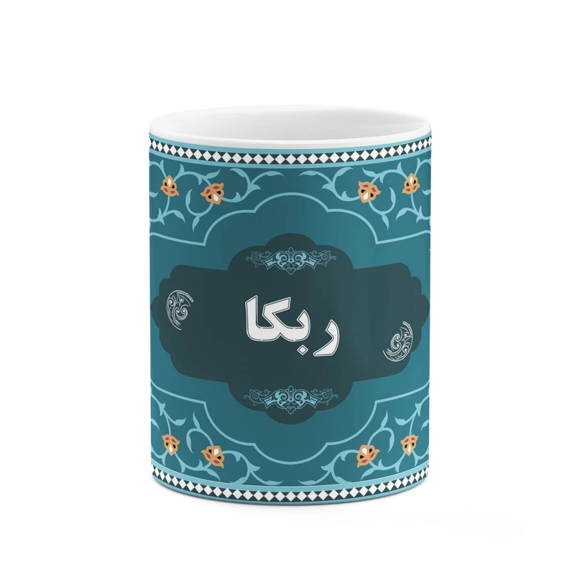 ماگ کاکتی طرح اسم ربکا کد mgn89524