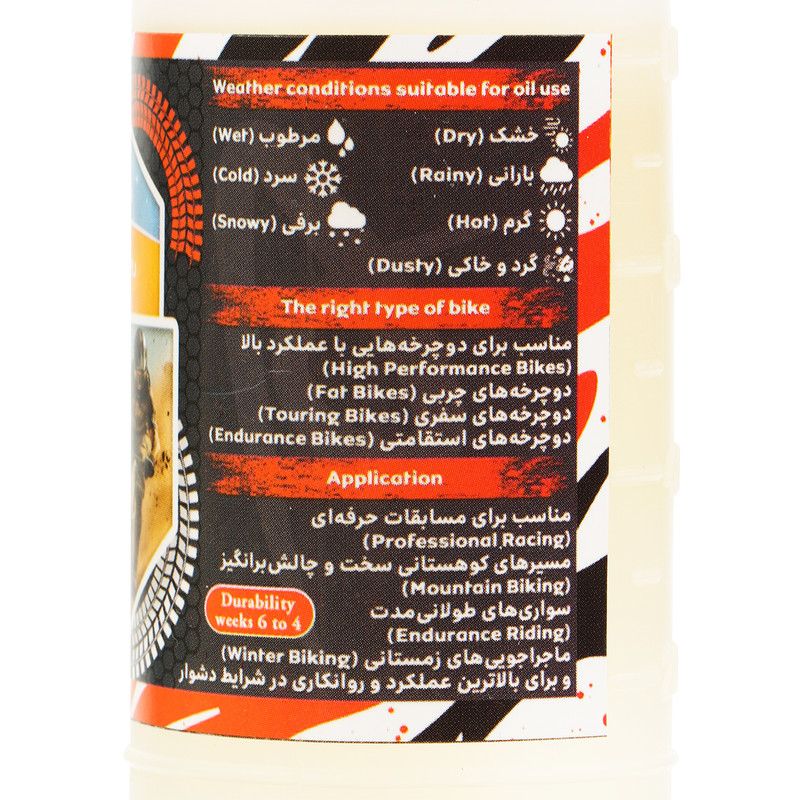 روغن زنجیر دوچرخه اندرسون مدل ZCD934 حجم 80 میلی لیتر بسته 3 عددی