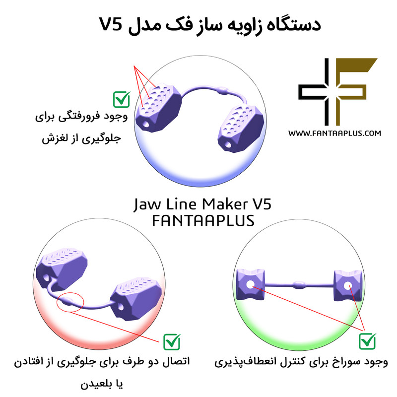 دستگاه زاویه ساز فک و فرم دهی صورت مدل V6 بسته 3 عددی