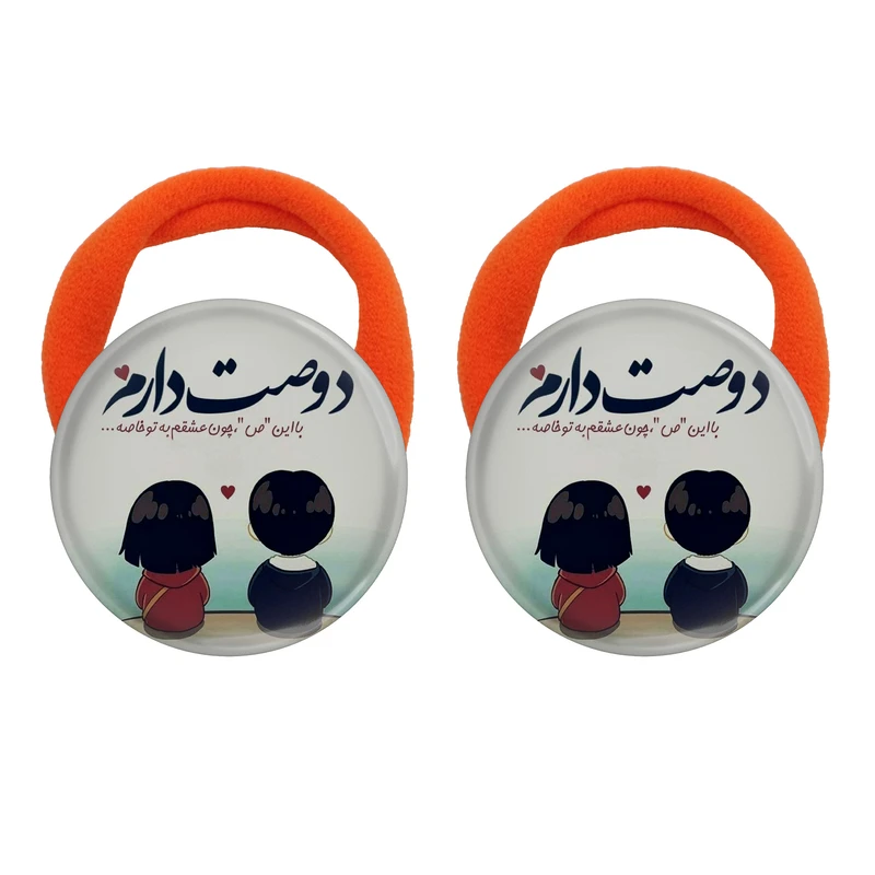 کش مو زنانه مدل دوصت دارم با این ص چون عشقم به تو خاصه کد 1019 بسته دو عددی