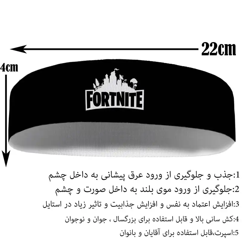 هدبند ورزشی آی تمر مدل فورتنایت کد 270