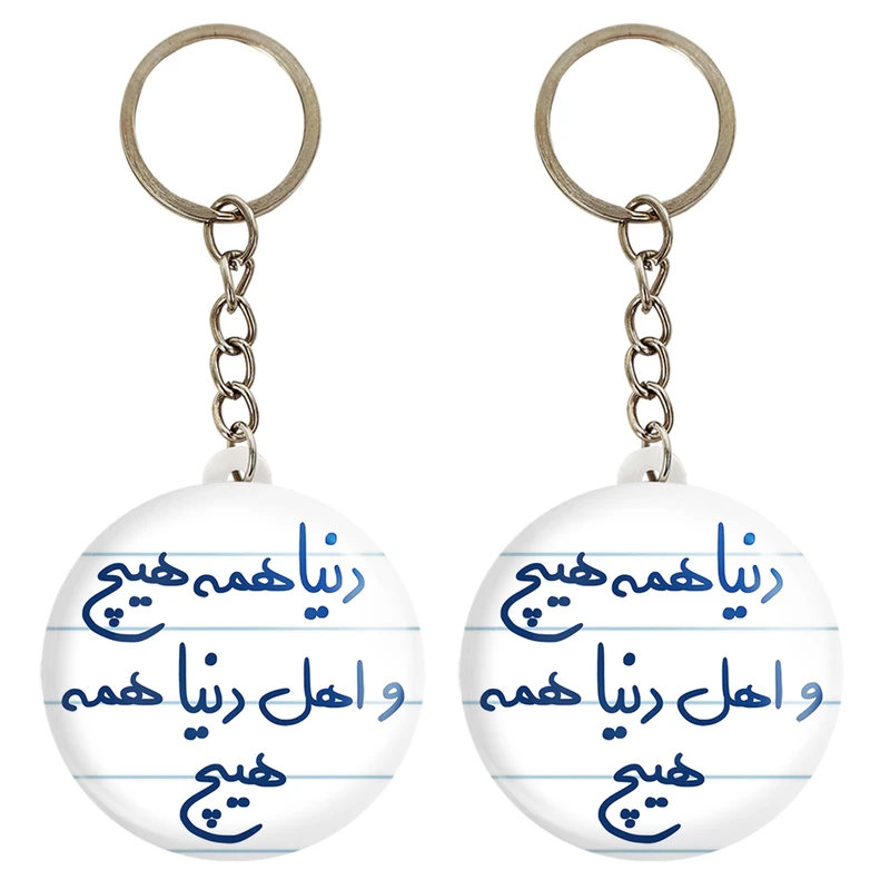 جاکلیدی خندالو مدل دنیا همه هیچ و اهل دنیا همه هیچ کد 5660 مجموعه 2 عددی