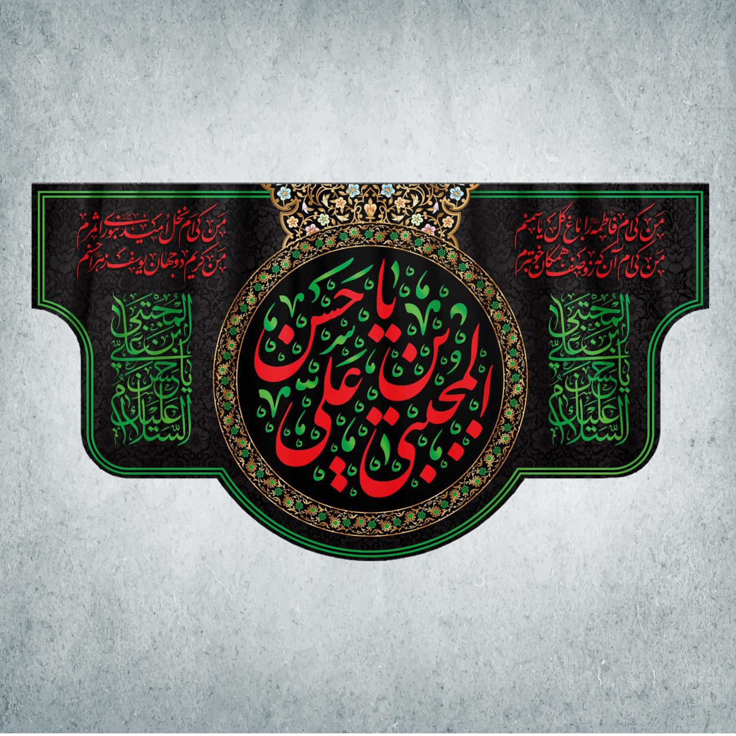 پرچم مدل شهادت امام حسن مجتبی کد EHM-04-250