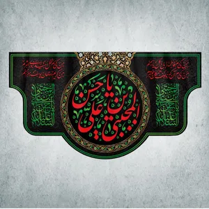 پرچم مدل شهادت امام حسن مجتبی کد EHM-04-250