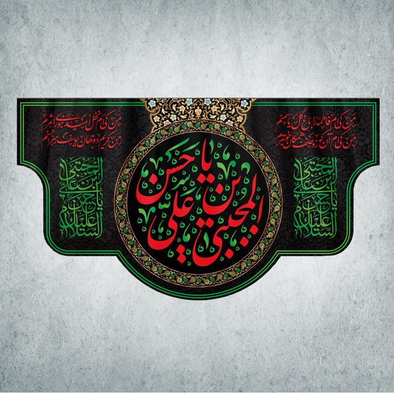پرچم مدل شهادت امام حسن مجتبی کد EHM-04-125