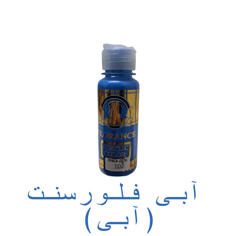 رنگ اکریلیک فلورانس مدل Lght حجم 120 میلی لیتر رنگ اکریلیک فلورانس مدل Lght حجم 120 میلی لیتر