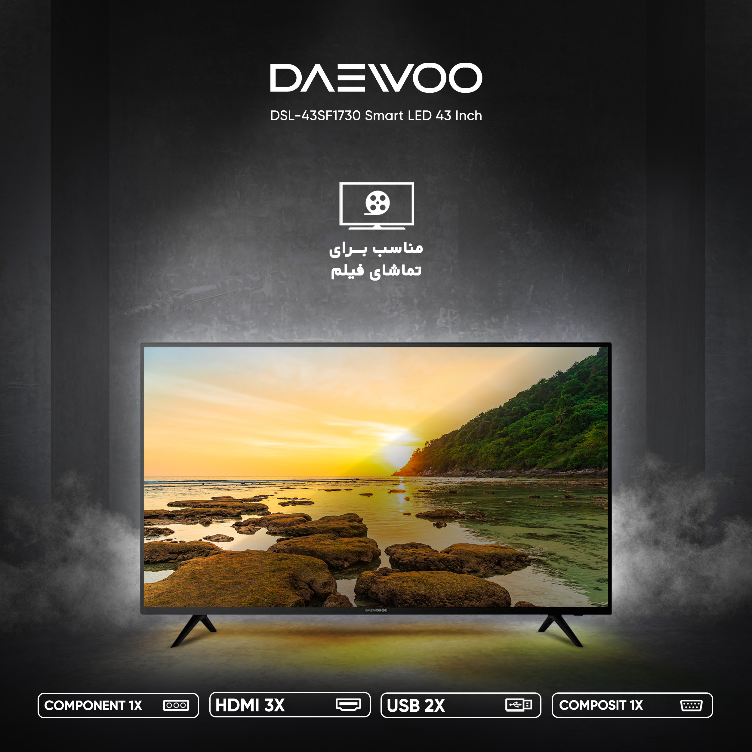 تلویزیون ال ای دی هوشمند دوو مدل DSL-43SF1730 سایز 43 اینچ