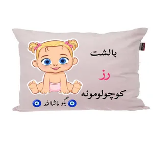 بالش نوزاد ناریکو مدل اسم رز کد 01123