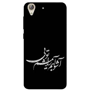 Megafone Typography 2391 Cover For Honor 4A