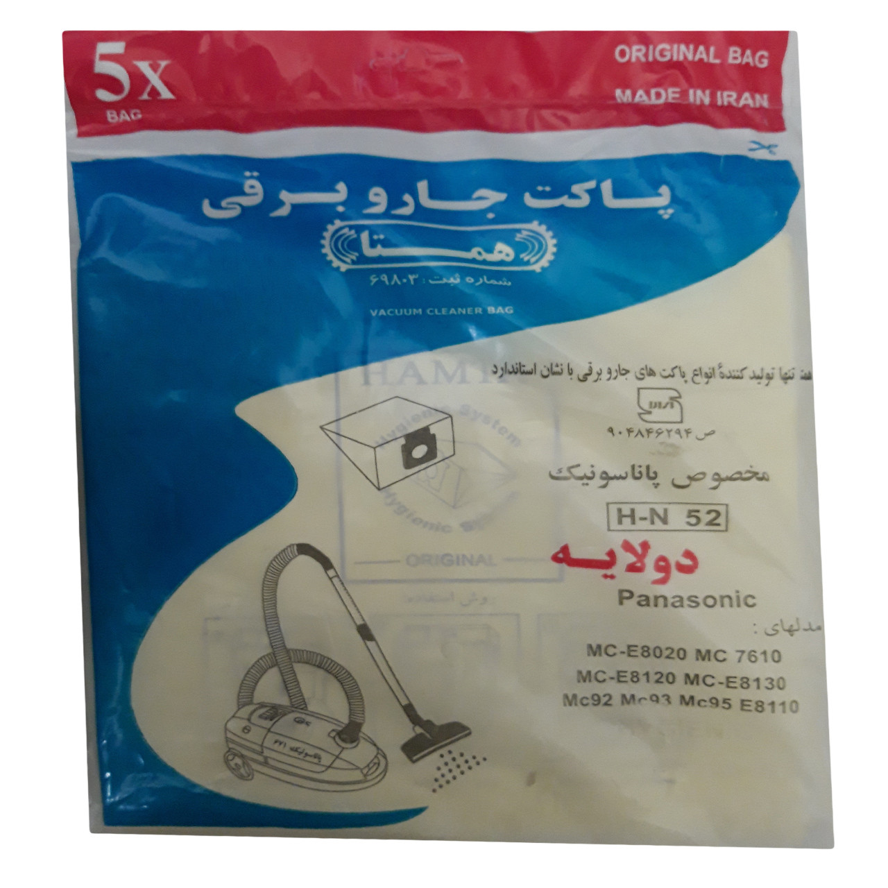 کیسه جاروبرقی همتا مدل 1300 مناسب برای جارو برقی پاناسونیک مجموعه 3 عددی کیسه جاروبرقی همتا مدل 1300 مناسب برای جارو برقی پاناسونیک مجموعه 3 عددی