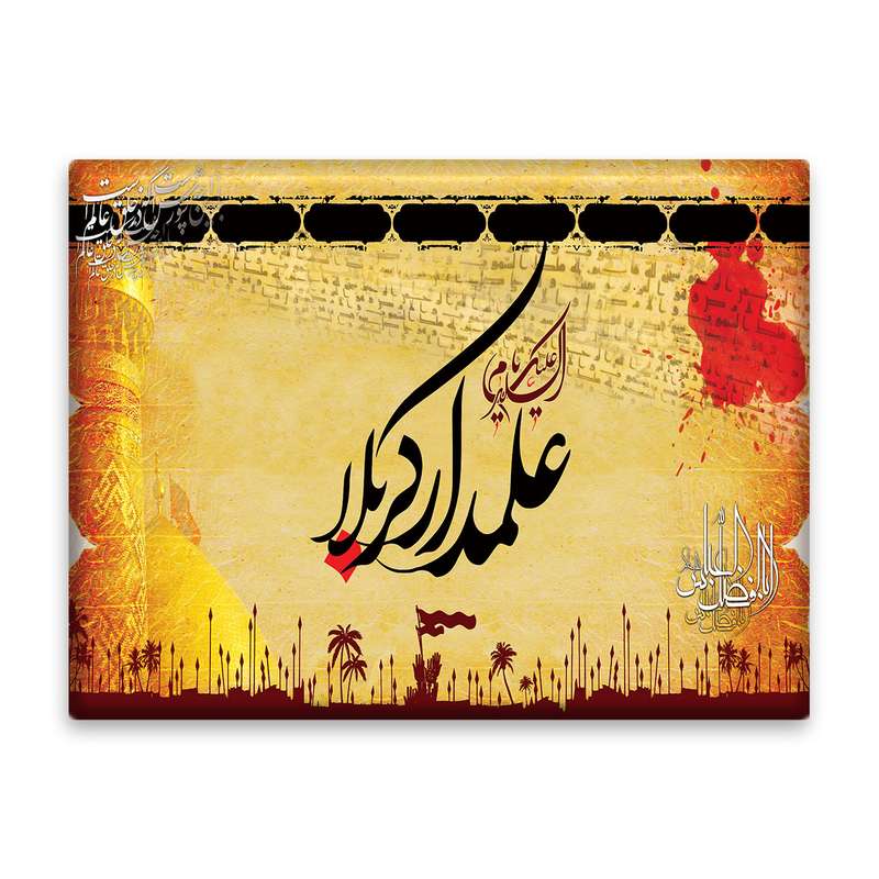 کاشی اطلس آبی طرح اباالفضل عباس  مدل T4610