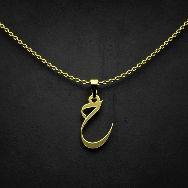 گردنبند طلا 18 عیار زنانه مدوپد مدل حرف ح کد I3-1-1788