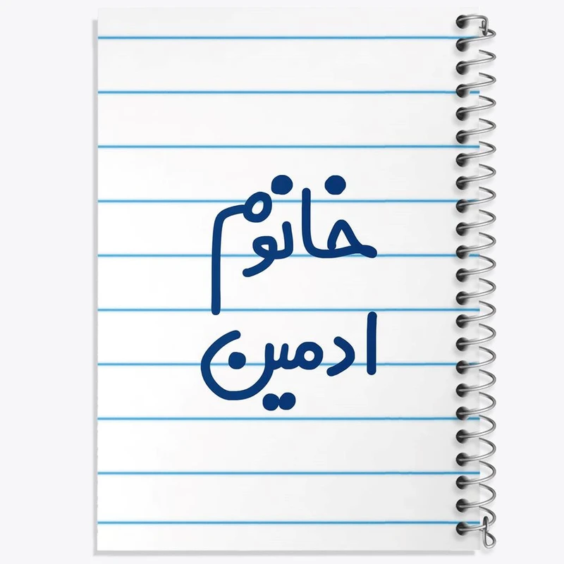 دفتر لیست خرید 50 برگ خندالو طرح خانوم ادمین کد 6583