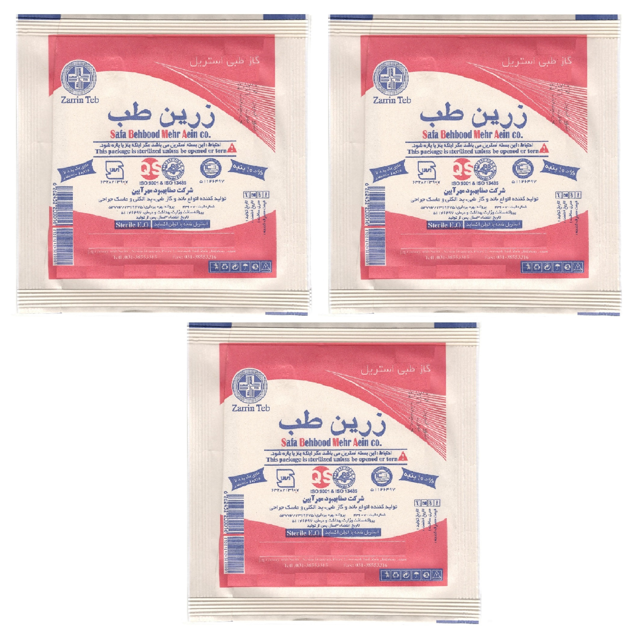  گاز استریل زرین طب مدل Z10 مجموعه 3 عددی