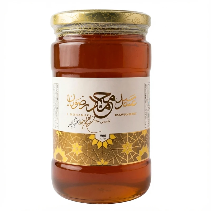 عسل طبیعی یونجه سید محمد رضویان - 900 گرم