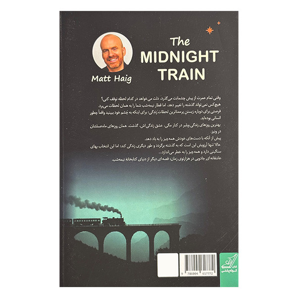 کتاب قطار نيمه شب اثر مت هيگ ترجمه مرتضی بزرگیان انتشارات کتاب كوله پشتی