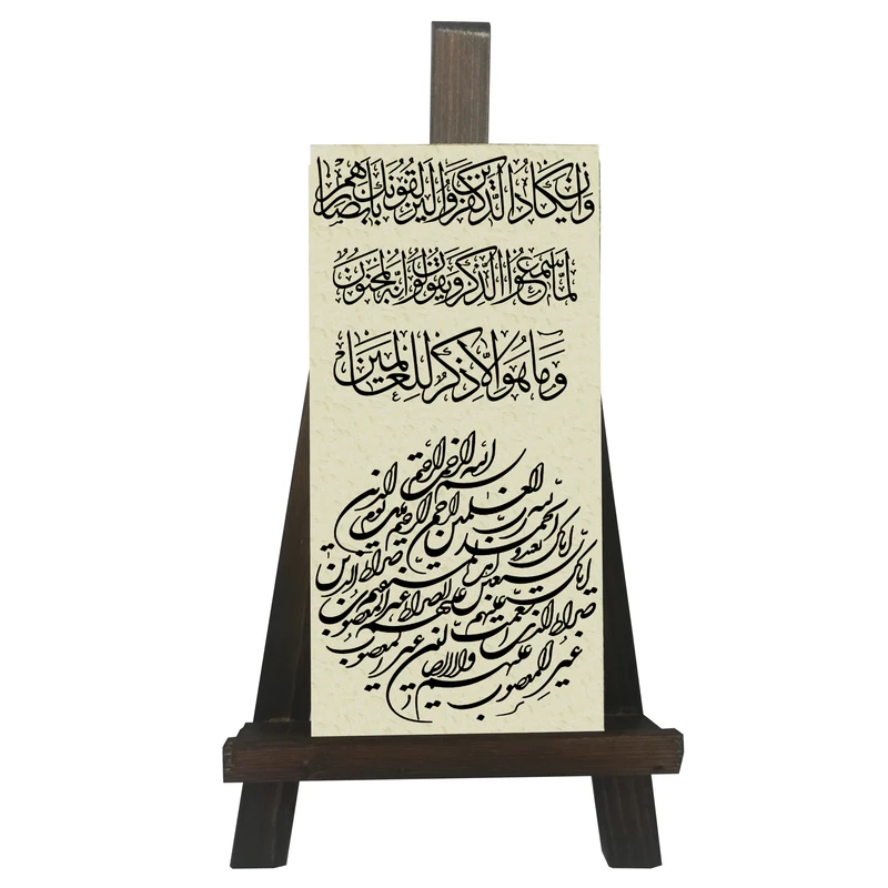 کتیبه دکوری مدل وان یکاد و سوره حمد کد FH052
