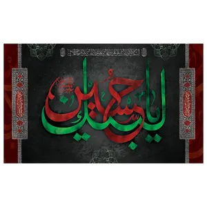 پرچم طرح یا حسین مدل محرم کد 2034