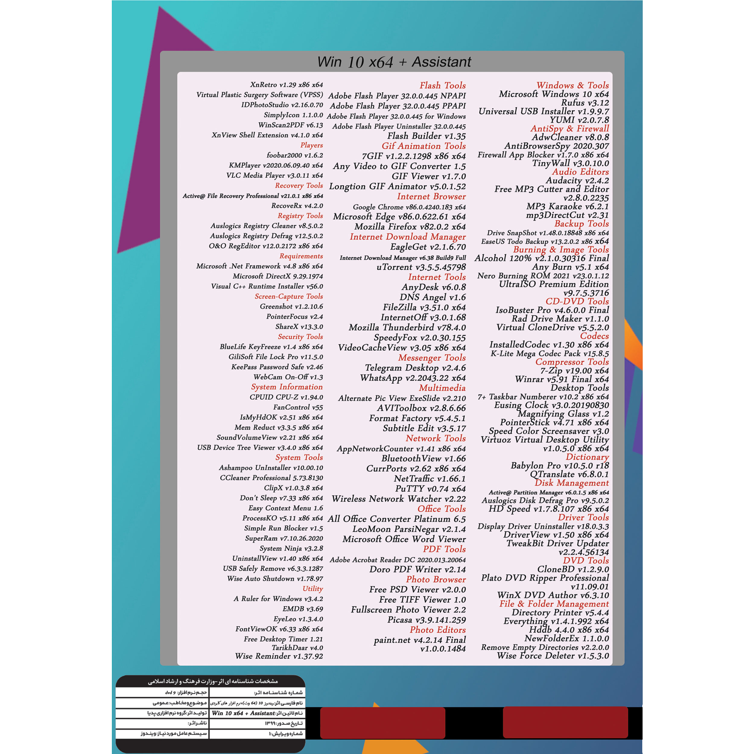 سیستم عامل Windows 10 UEFI + ASSISTANT نشر پدیا
