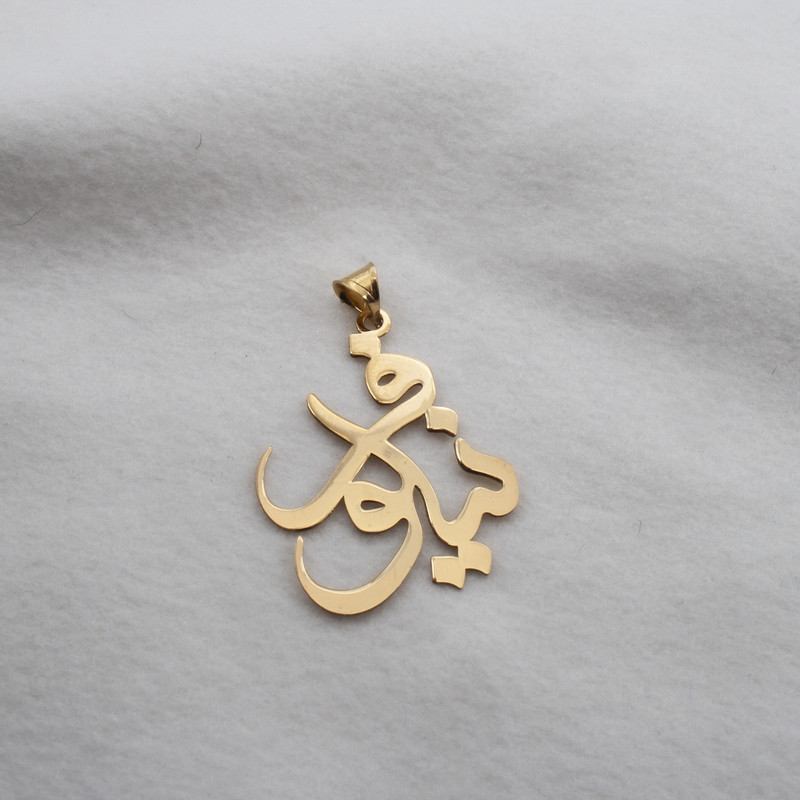 آویز گردنبند طلا 18 عیار زنانه دُرج طرح نیلوفر مدل YNA14