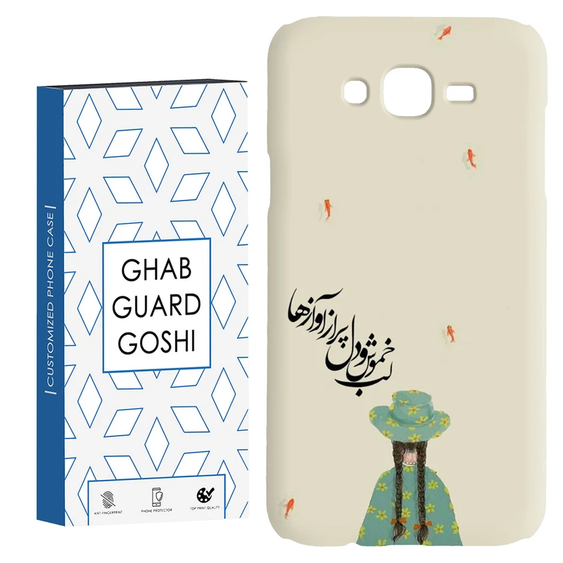 کاور قاب گارد گوشی طرح فانتزی کد Dimo-030 مناسب برای گوشی موبایل سامسونگ Galaxy J7 2015 / J7 core / J700