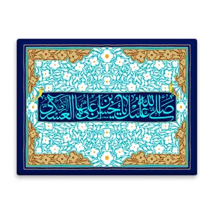 کاشی اطلس آبی طرح ل صلی الله علیک یا حسن بن علی   مدل T5190