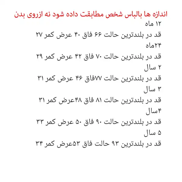 سرهمی جین دخترانه اش کش بی گش مدل راه راه کد 5689