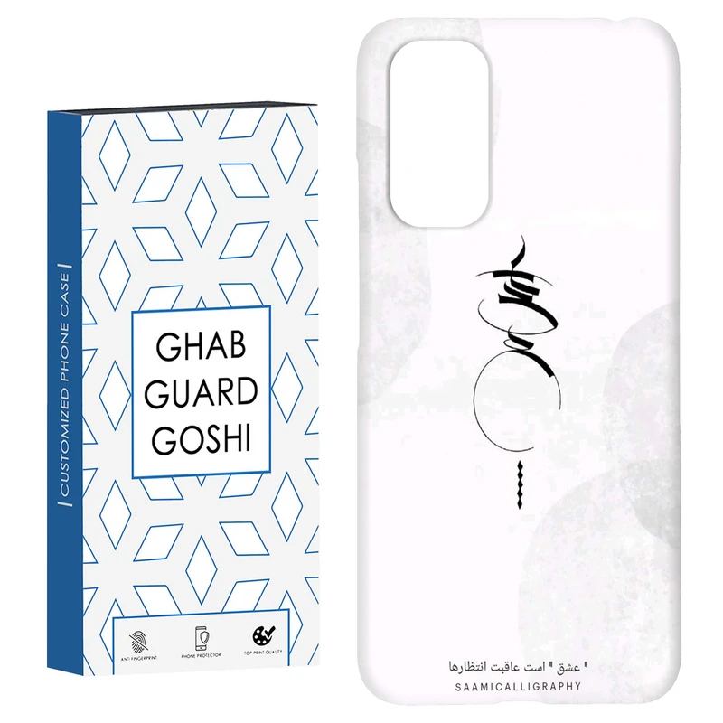 کاور قاب گارد گوشی طرح عشق کد Dimo-152 مناسب برای گوشی موبایل شیائومی Redmi Note 11 4G / Note 11S 4G
