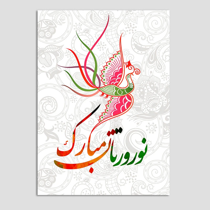 کارت پستال مدل تبریک عید نوروز کد n38 بسته 10 عددی