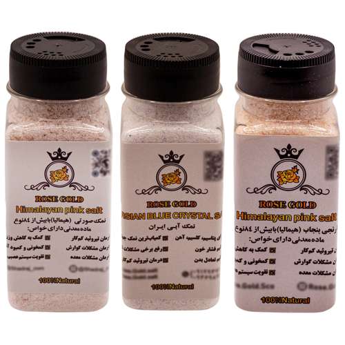 نمک آبی و نمک صورتی هیمالیا و نمک نارنجی پنجاب رزگلد - 200 گرم بسته 3 عددی