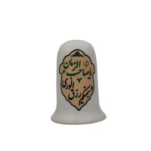  نمکدان طرح یا صاحب الزمان