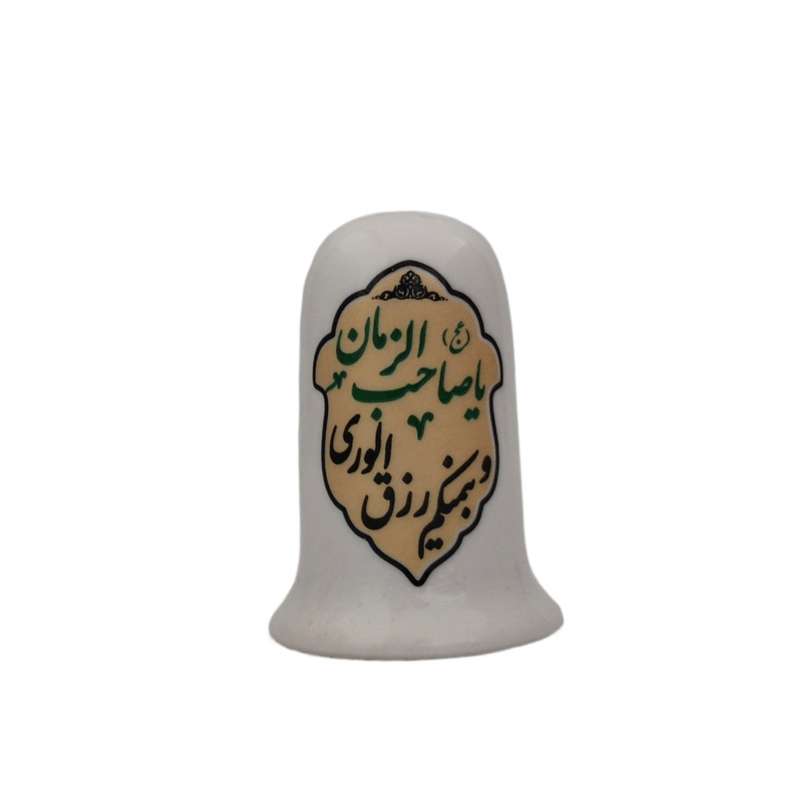 نمکدان طرح یا صاحب الزمان