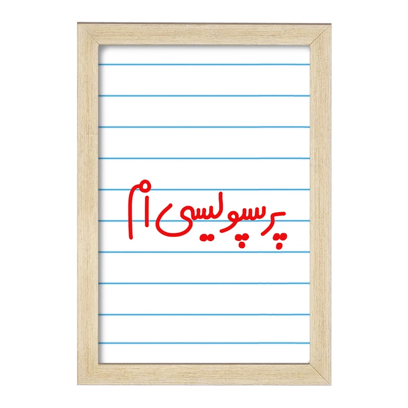 تابلو خندالو مدل پرسپولیسی ام  کد 6541