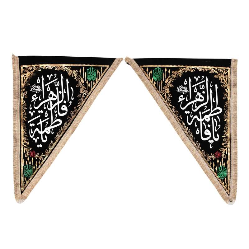 پرچم طرح یا فاطمه الزهرا کد 1000810 بسته دو عددی