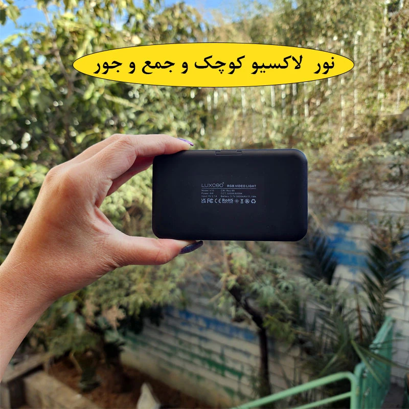 عکس شماره 16 : نور ثابت ال ای دی لاکسیو مدل portable light rgb