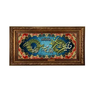 تابلو فرش ماشینی نقش نگار رضوی طرح وان یکاد کد 1990AB