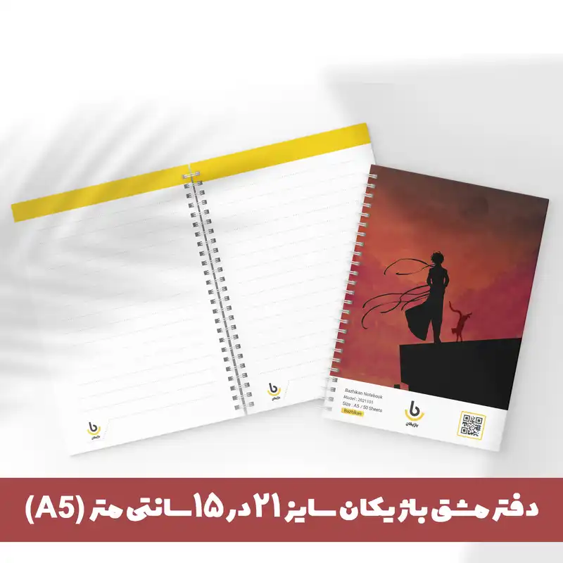 دفتر مشق باژیکان طرح انیمه سگ های ولگرد بانگو کد 20215765 به همراه فتوکارت مجموعه 24 عددی